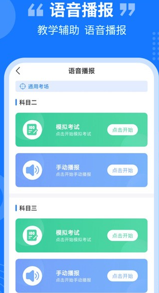 教练百事通(4)