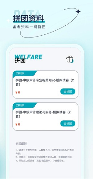 审计师优题汇(3)