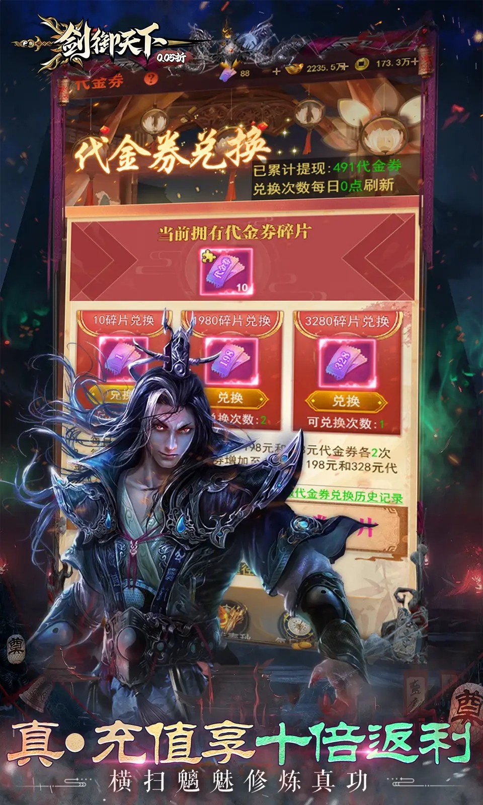 剑御天下(2)