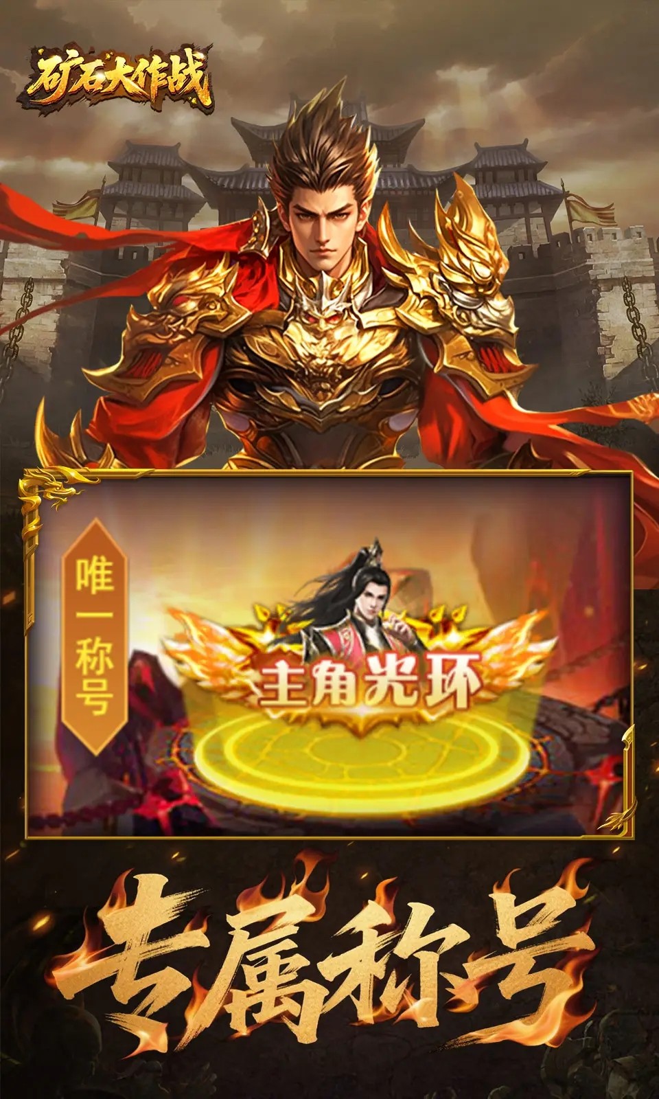 矿石大作战(3)