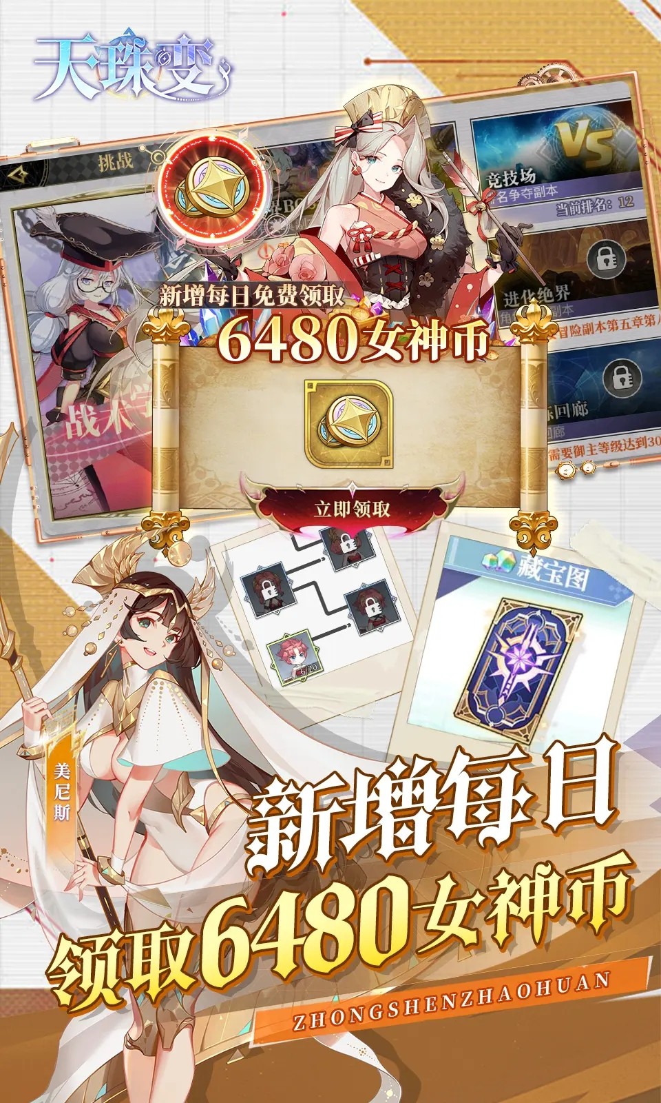 天珠变(3)