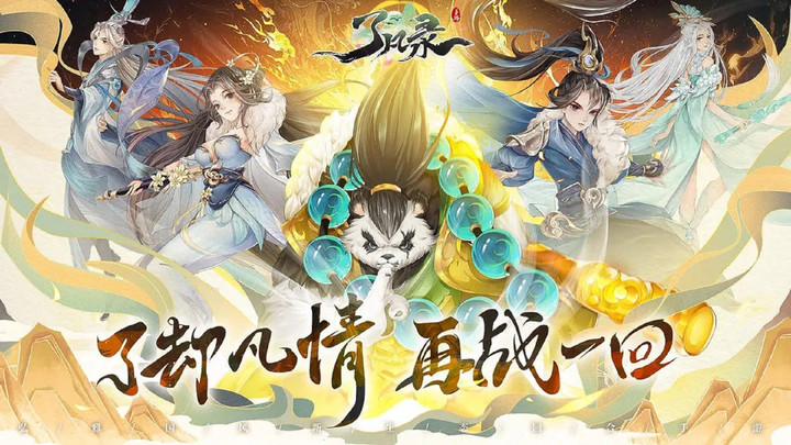 了凡录(5)