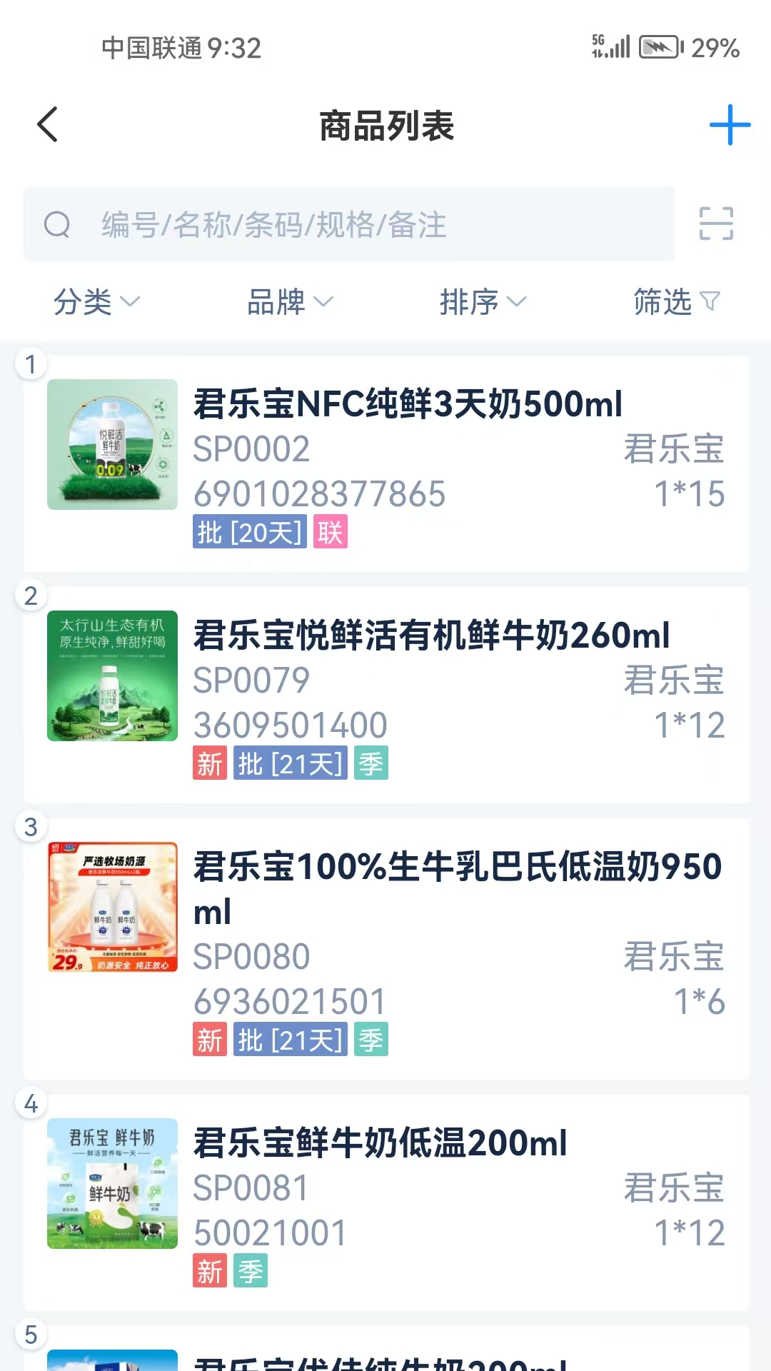商易达(2)