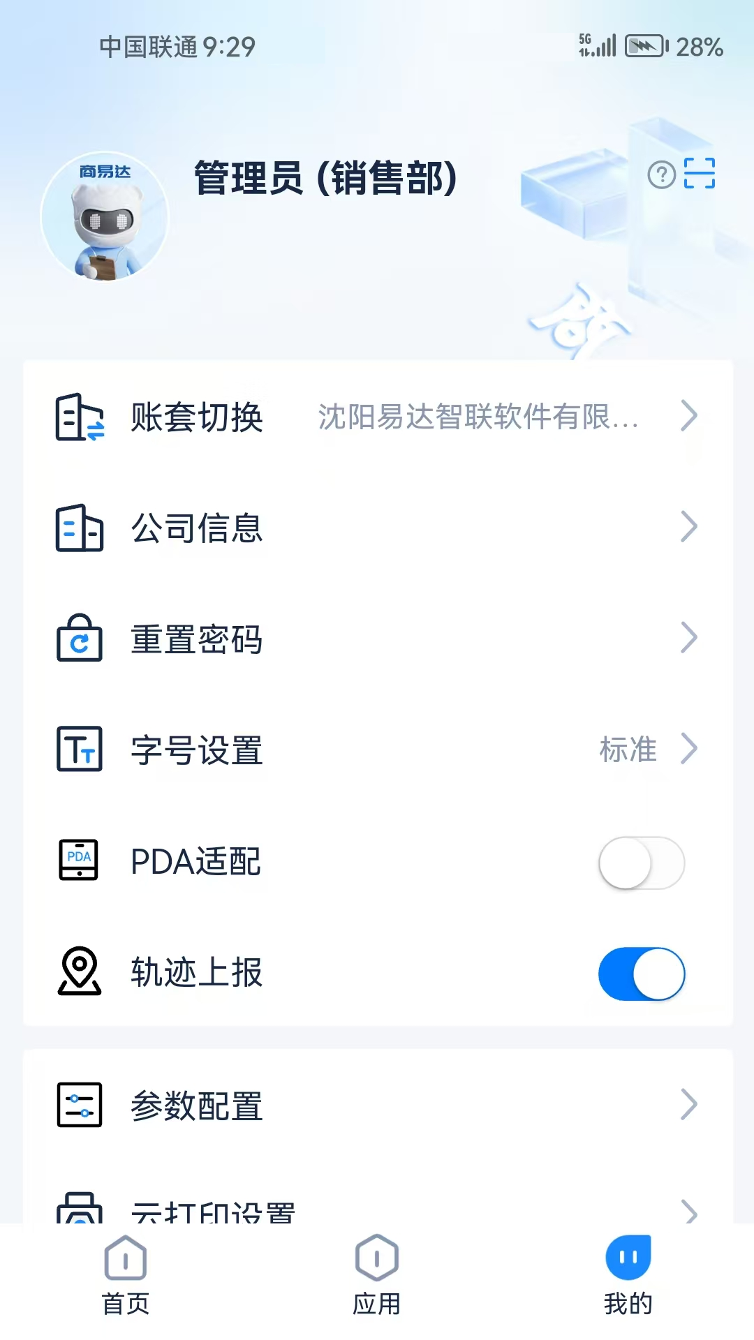 商易达(3)