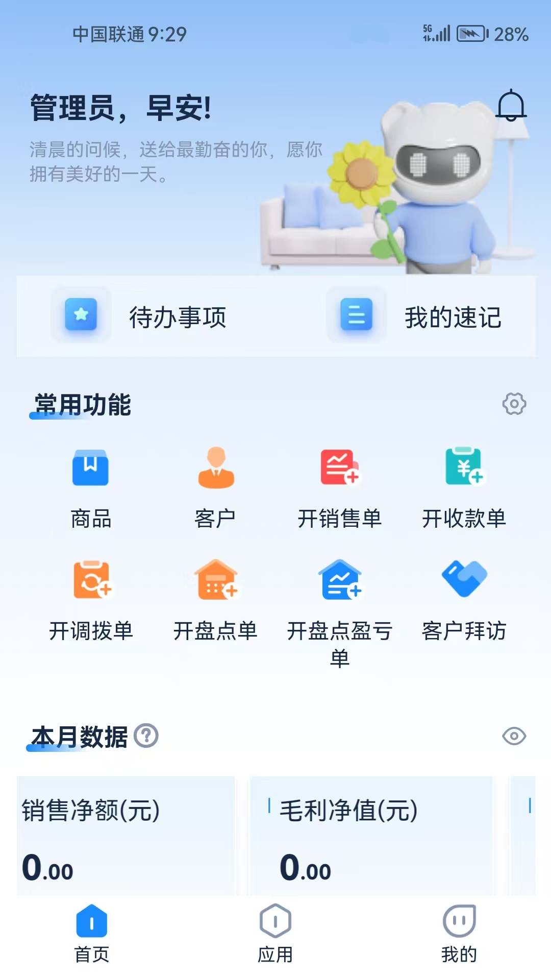 商易达(4)