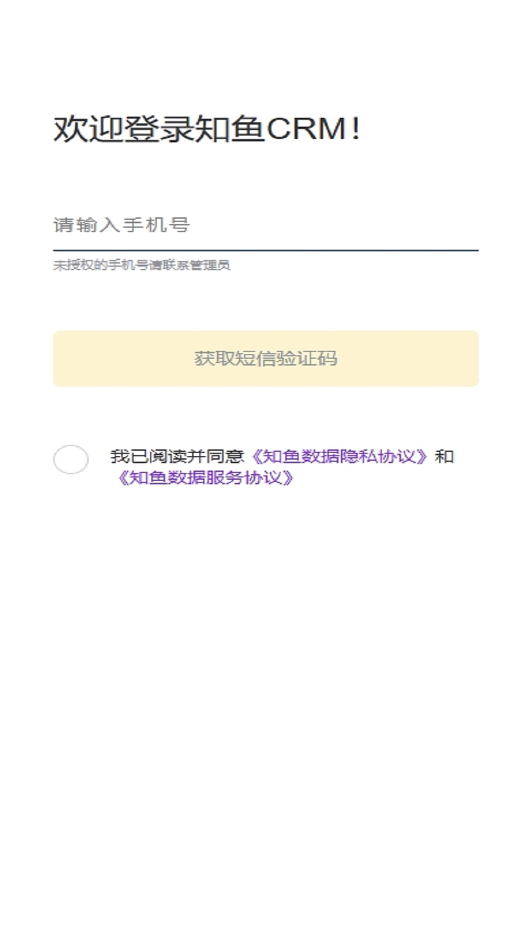 知鱼数据(3)
