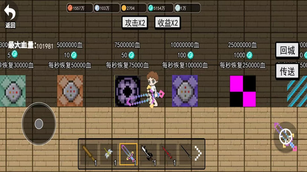 武器大乱斗(3)