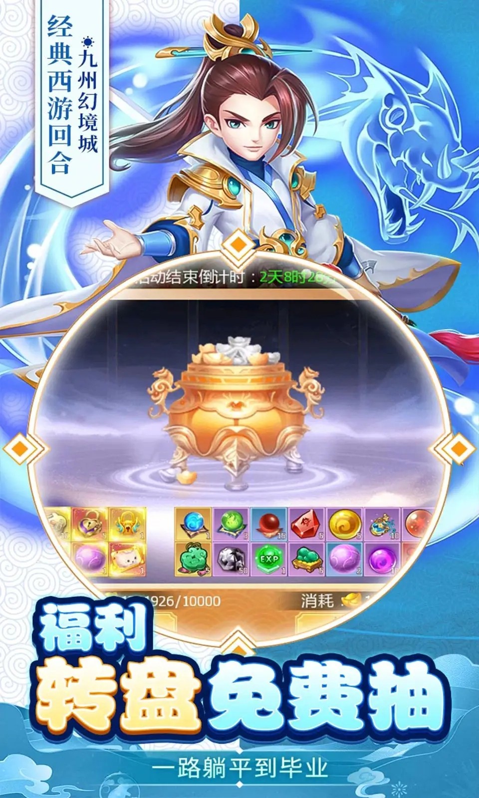 九州幻境城(1)