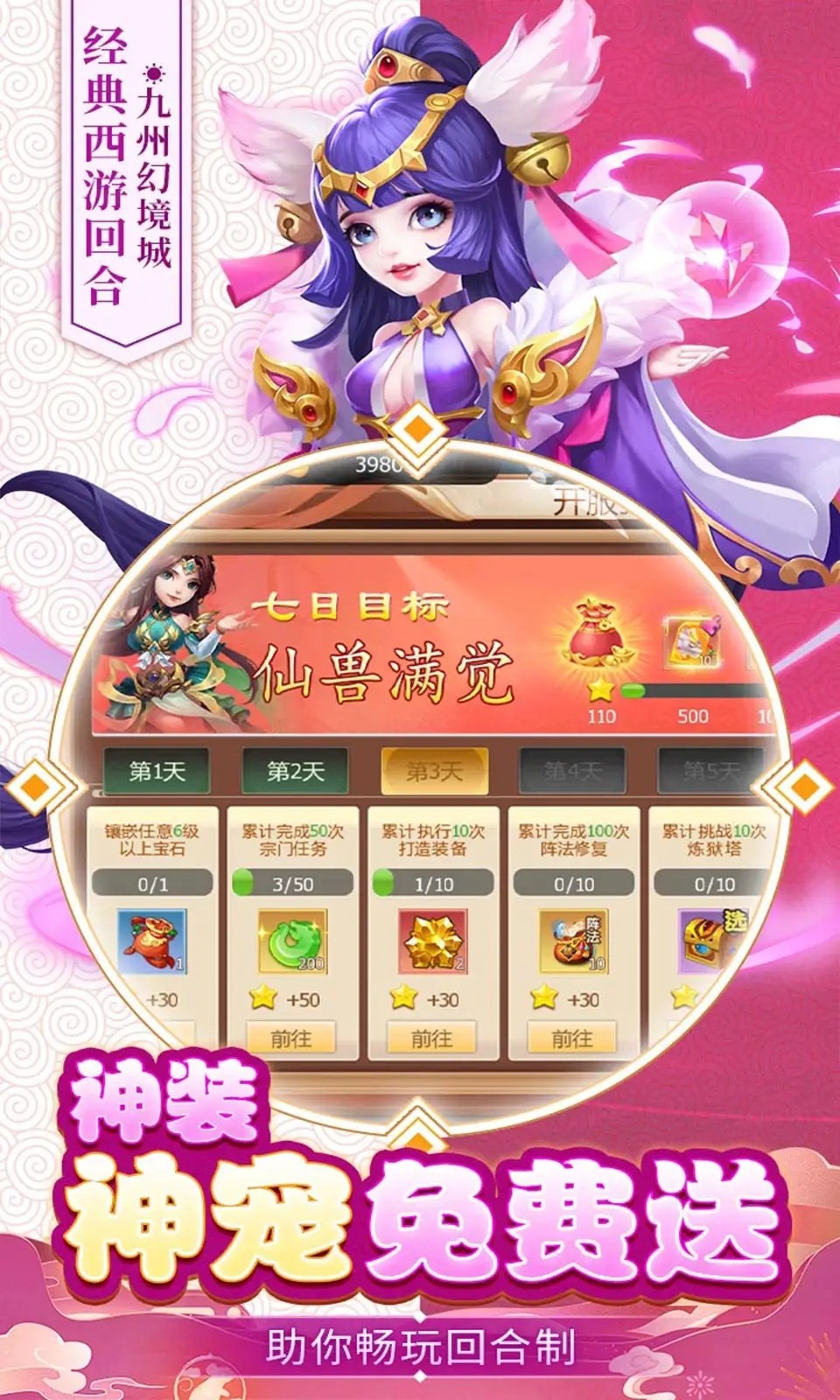 九州幻境城(2)