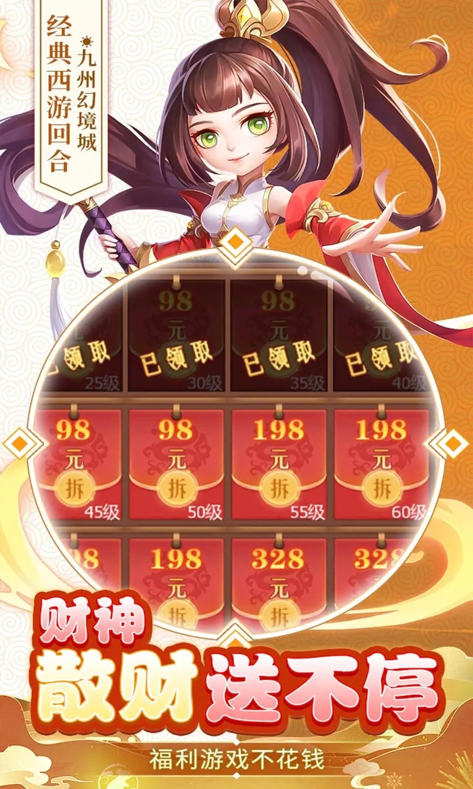 九州幻境城(3)