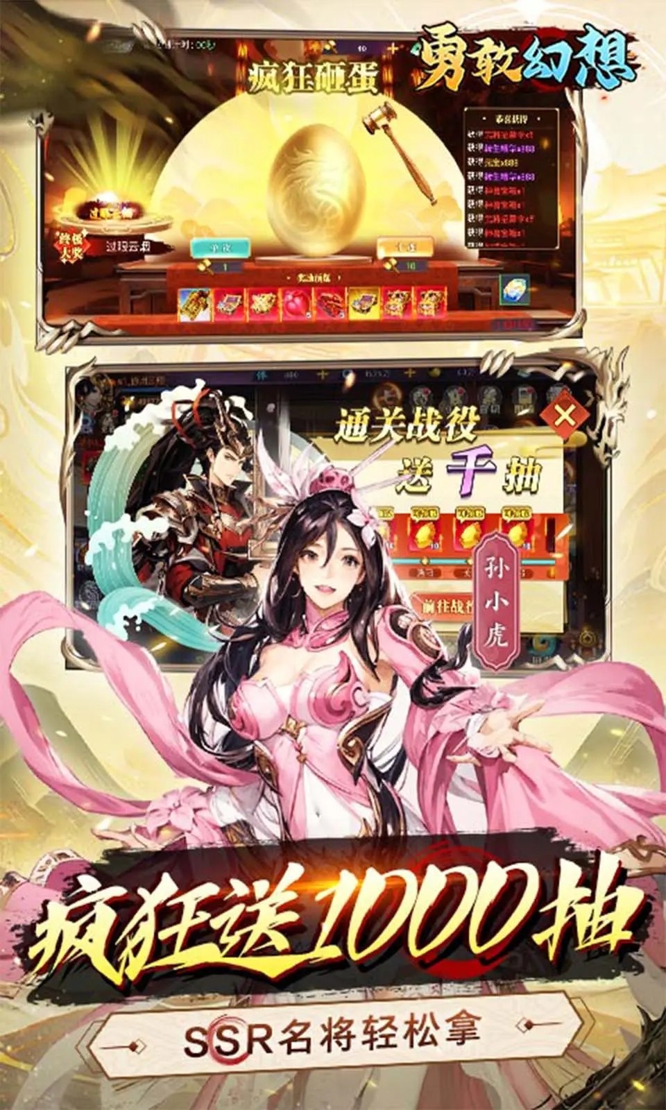 勇敢幻想(2)