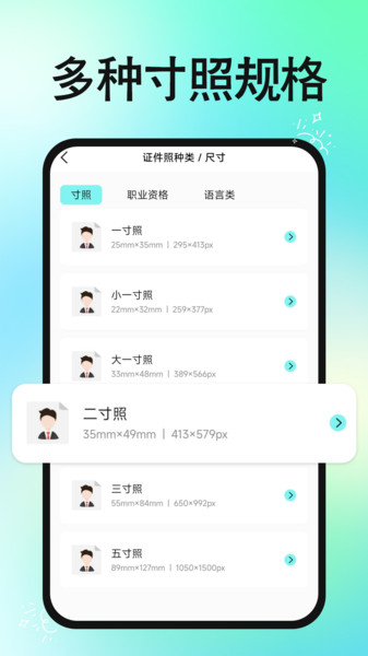 免费证件照片(1)