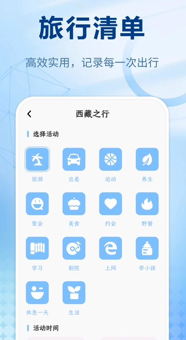 火车票管家(3)