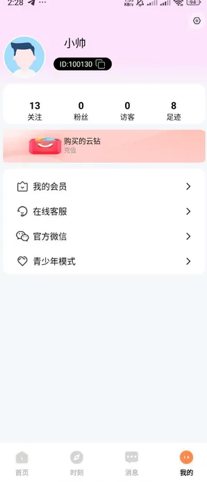 森呓(2)