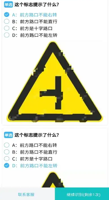 学法减分拍照答题神器(3)