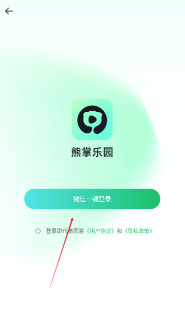 熊掌乐园(3)