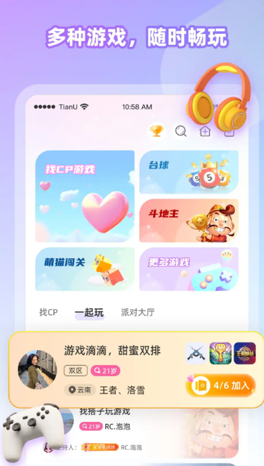甜u玩伴(1)
