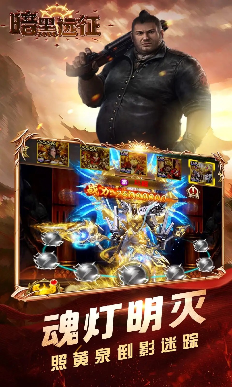 暗黑远征(2)