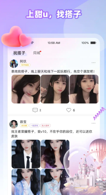 甜u玩伴(3)
