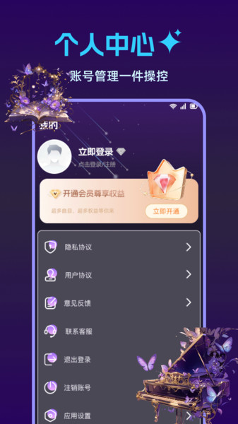 钢琴完美模拟器(4)