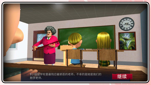 隔壁的神秘人(2)