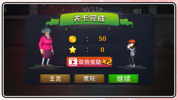隔壁的神秘人(4)