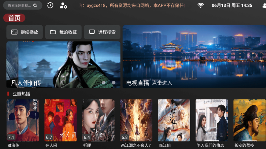 安忆影视TV(1)