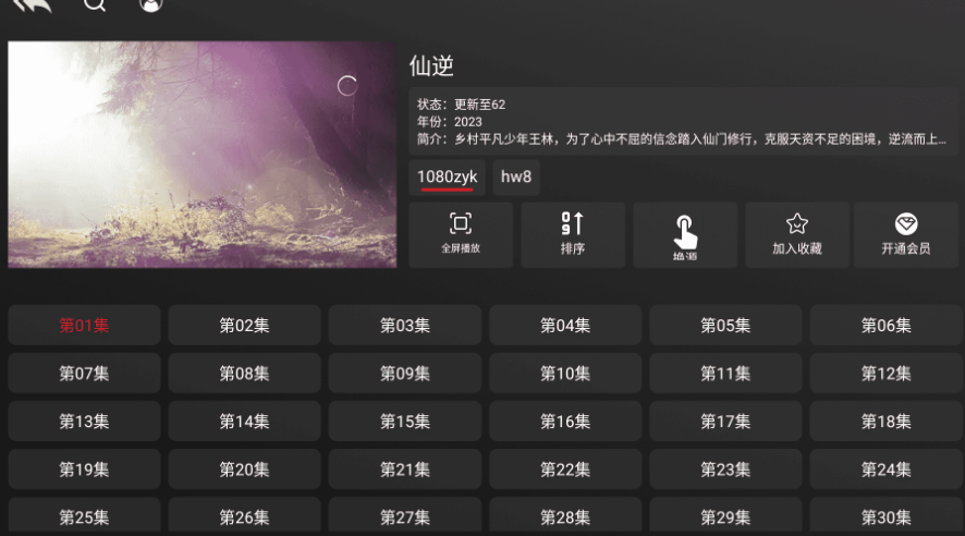 安忆影视TV(2)
