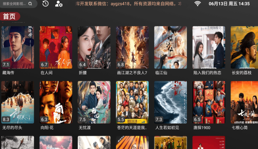 安忆影视TV(4)