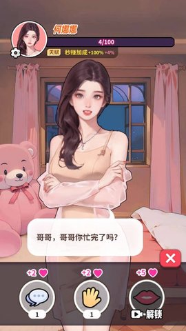 白手起家模拟器(2)