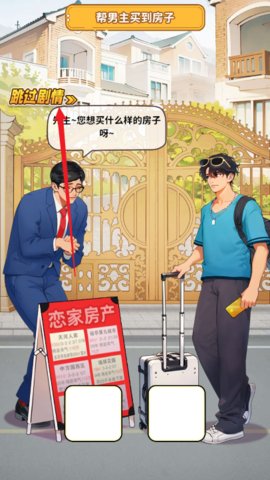 白手起家模拟器(3)