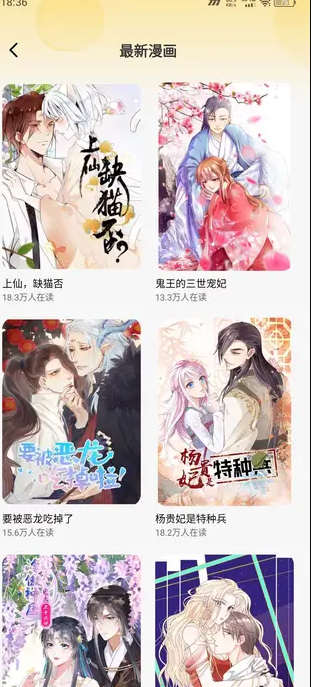 樱花漫画库(3)