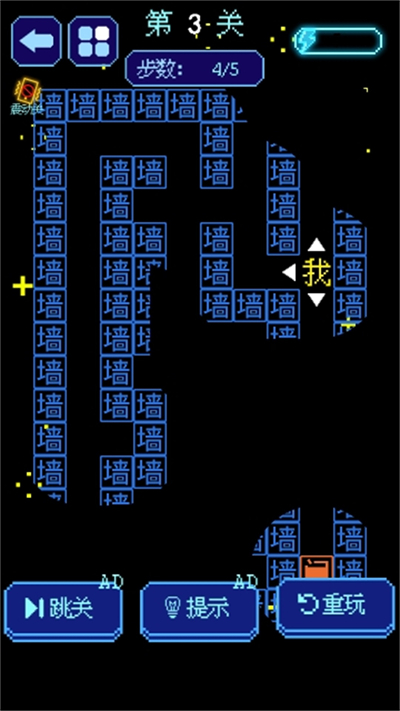 迷宫挑战赛(3)