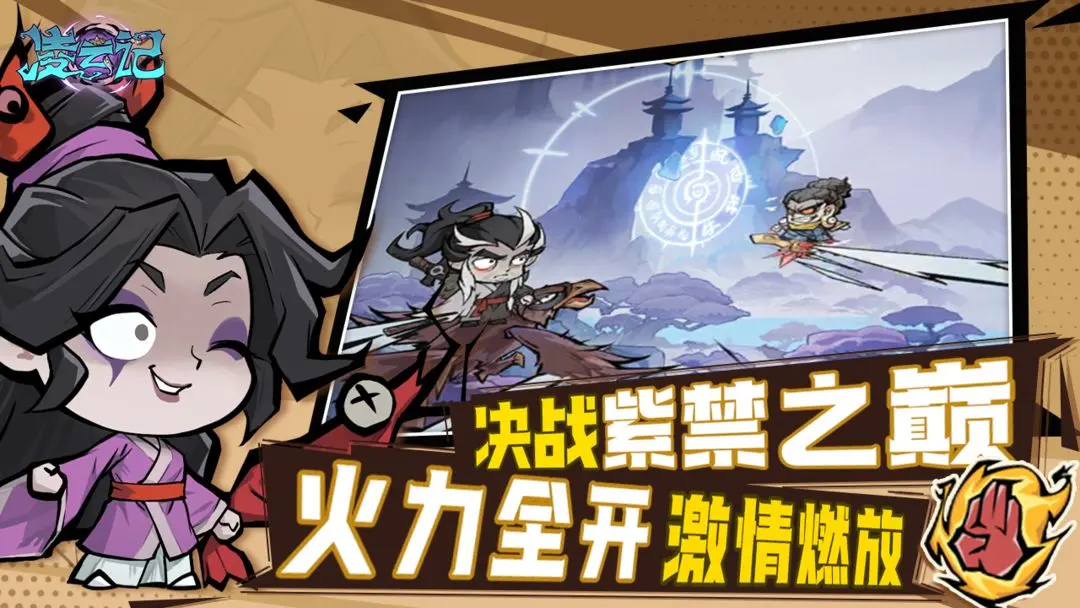 凌云记(6)