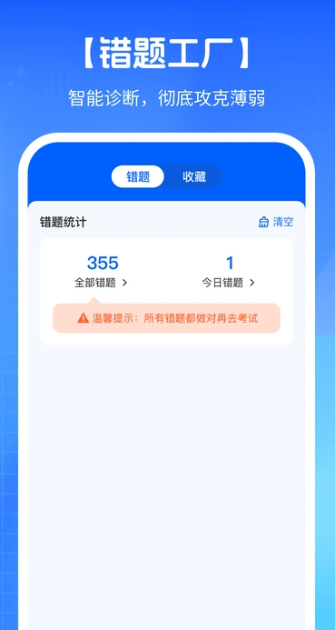 驾校宝典通(2)