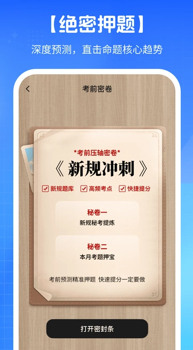 驾校宝典通(4)