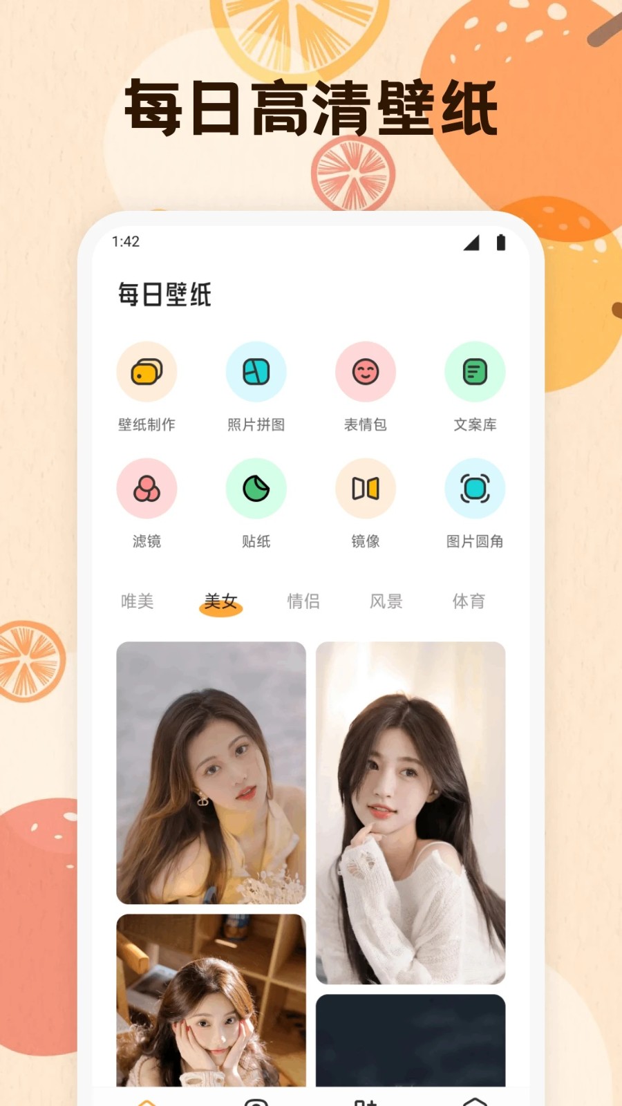 岛遇壁纸(1)