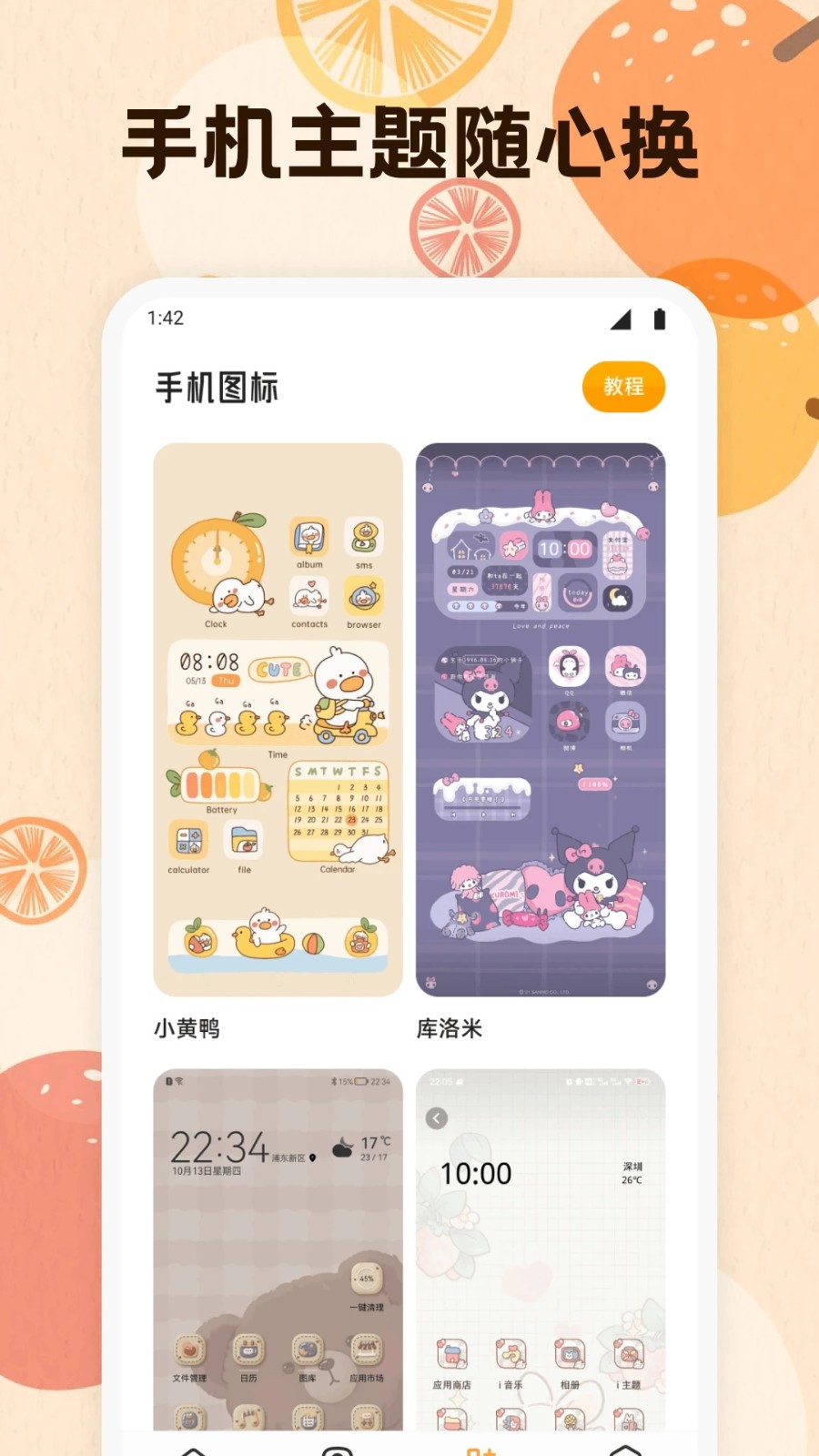 岛遇壁纸(4)