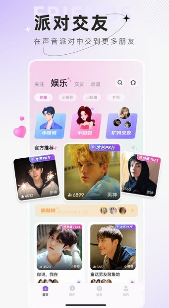 小陪伴语音(3)