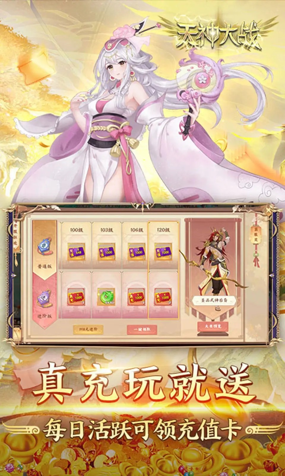 天神大战(2)