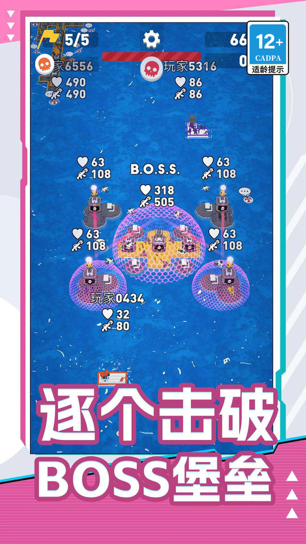 海洋大猎杀(4)