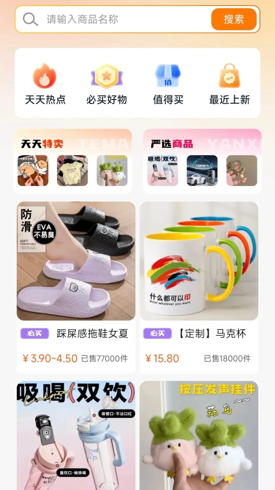 1668采购批发(1)