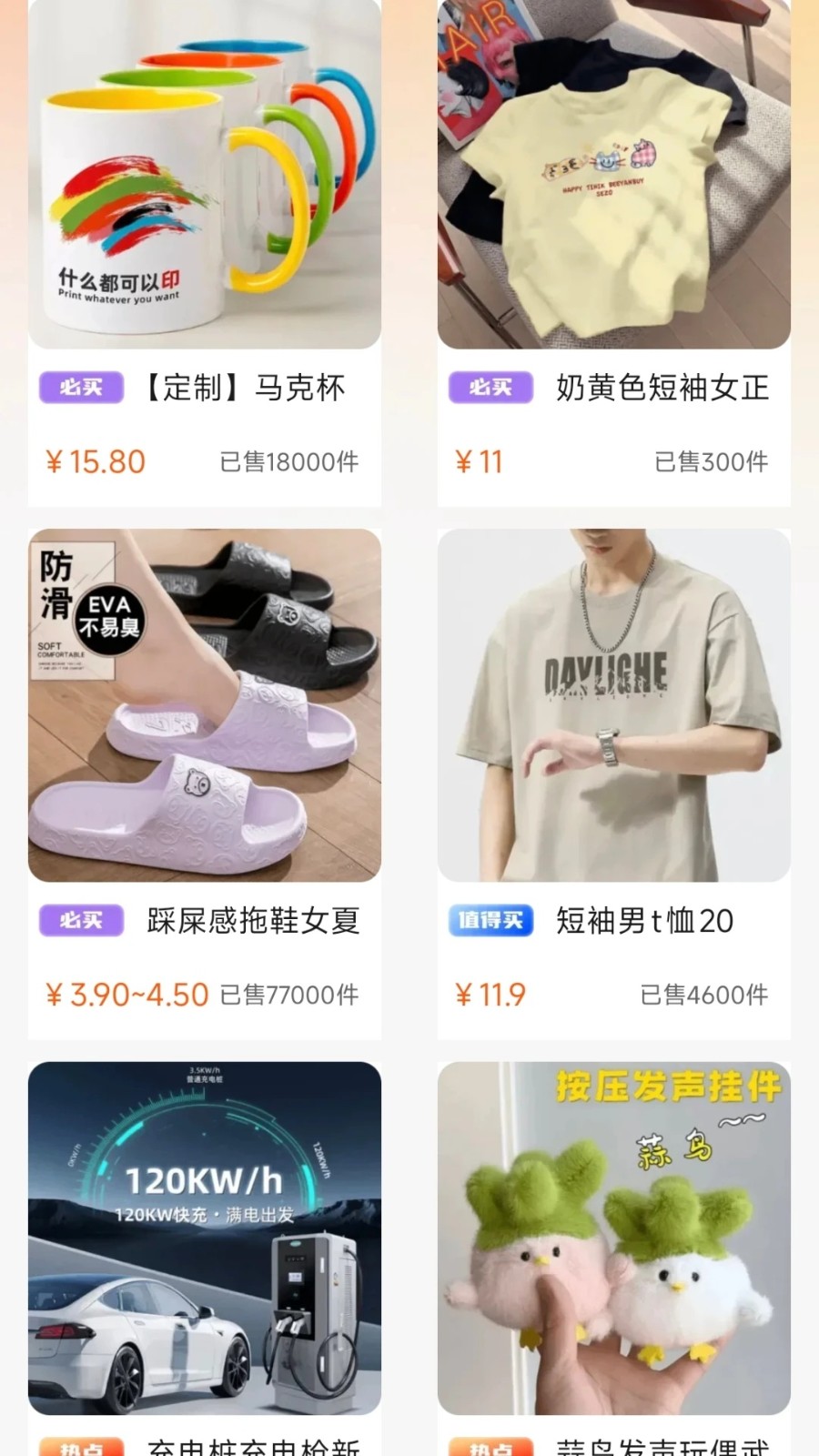 1668采购批发(3)