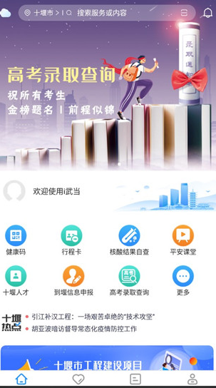 i武当(2)