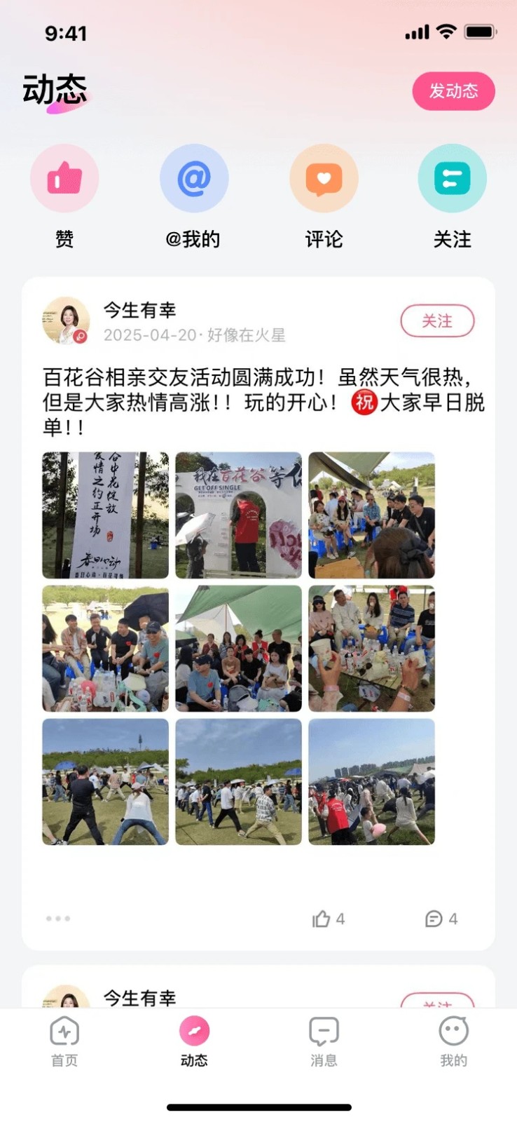 佳姻(4)