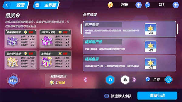 次元守望(2)