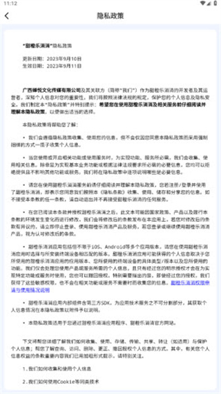甜橙乐消消(1)