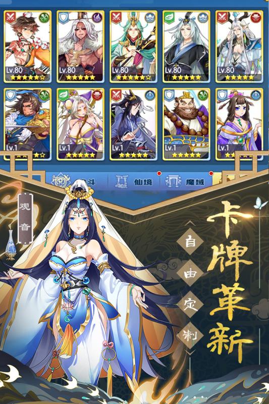 次元封神录(1)