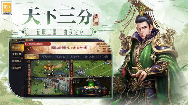 博游萌闯三国(2)