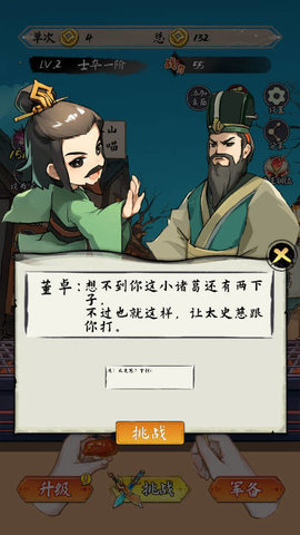战斗吧爷们(1)
